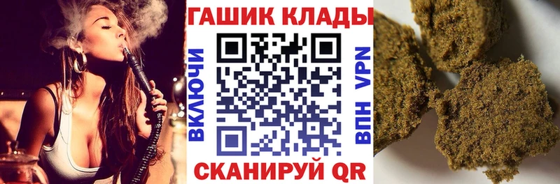 Купить закладки  Новотроицк  ГАШИШ hashish 