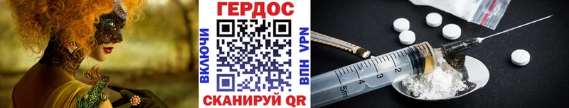 ГЕРОИН хмурый  Купить  Новотроицк 