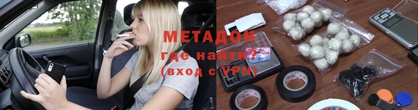 бутират Волоколамск