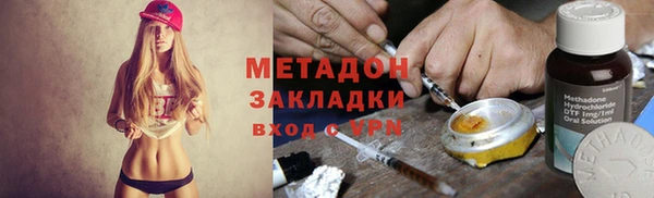 бутират Волоколамск