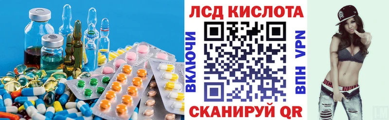 Купить  Новотроицк  LSD-25 экстази ecstasy 